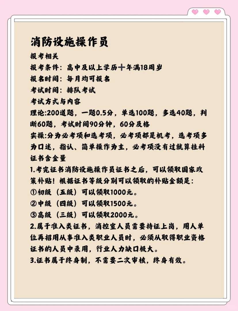 消防工程师报名条件及流程一消防工程师报名条件 第1张 消防工程师报名条件及流程一消防工程师报名条件 第1张
