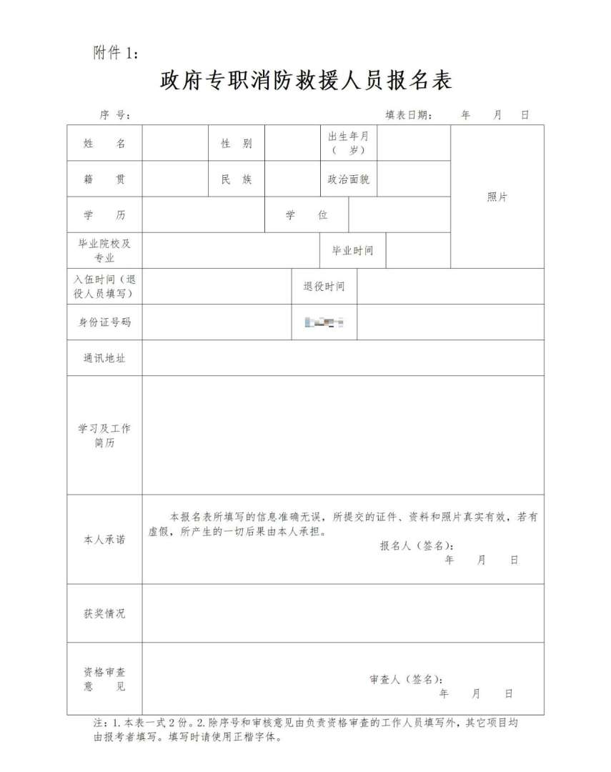 消防工程师全职工资,消防工程师全职待遇 第1张 消防工程师全职工资,消防工程师全职待遇 第1张