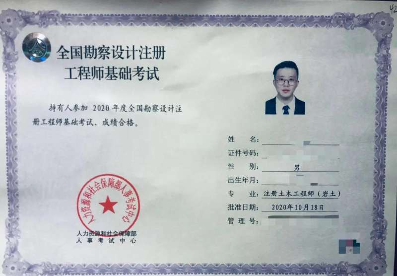 岩土工程师官方指定教材岩土工程师课本 第1张 岩土工程师官方指定教材岩土工程师课本 第1张