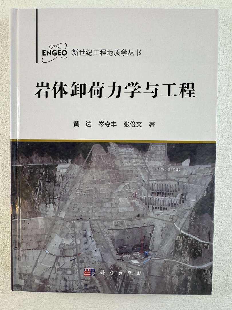 岩土工程师官方指定教材岩土工程师课本 第2张 岩土工程师官方指定教材岩土工程师课本 第2张