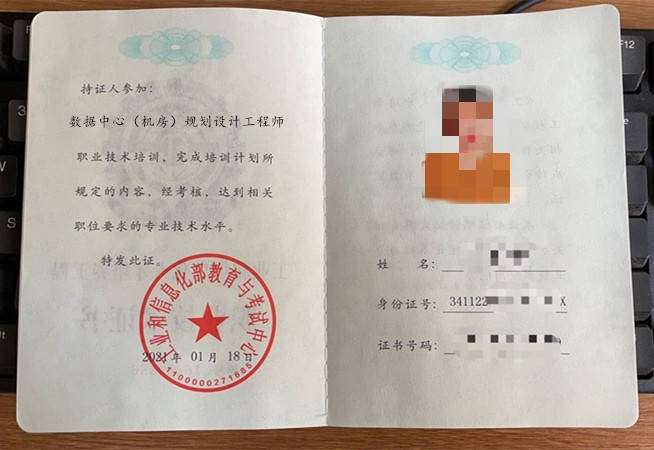 土建结构工程师证书土建结构工程师证书图片 第2张 土建结构工程师证书土建结构工程师证书图片 第2张