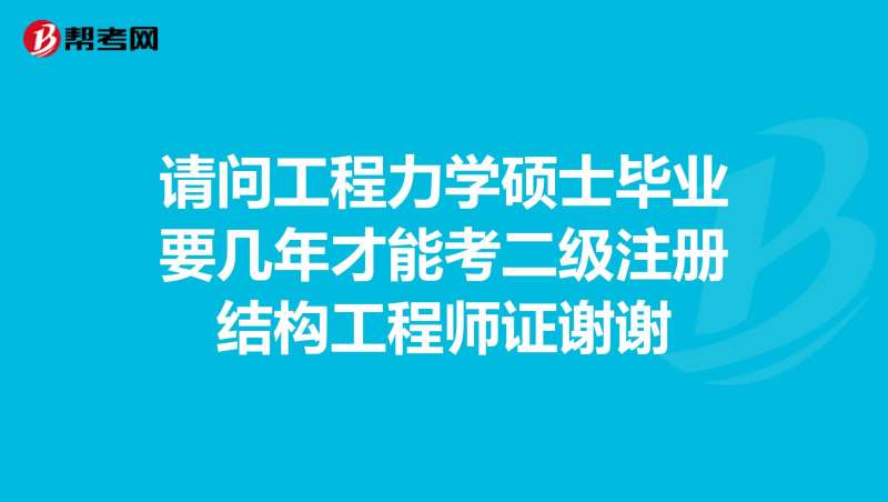 结构工程师故事大全,结构工程师故事 第2张 结构工程师故事大全,结构工程师故事 第2张
