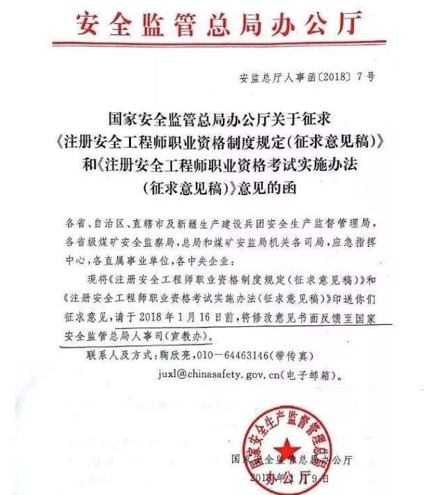 注册安全工程师安全技术答案注册安全工程师标准答案  第1张