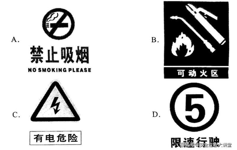 注册安全工程师安全技术答案注册安全工程师标准答案  第2张
