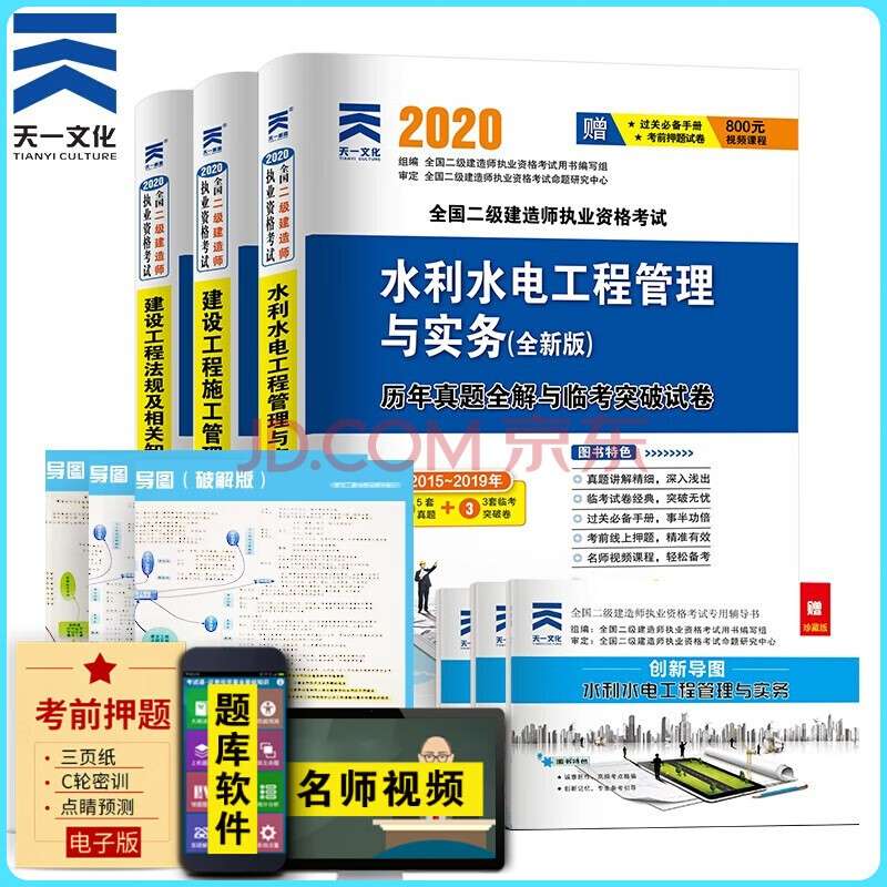 市政二级建造师题库有多少题,市政二级建造师题库  第2张