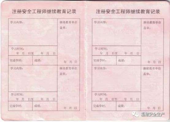 内蒙古注册安全工程师准考证打印注册安全工程师准考证打印 第1张 内蒙古注册安全工程师准考证打印注册安全工程师准考证打印 第1张