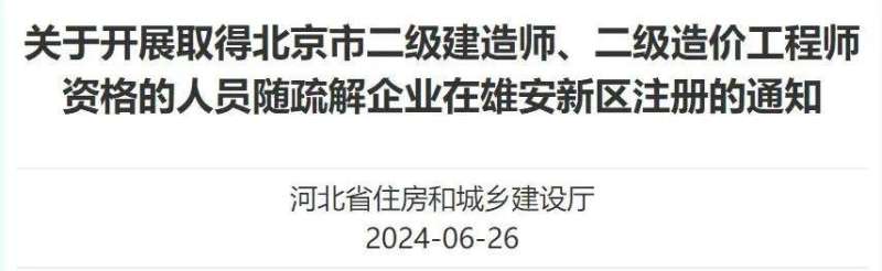 陕西二级建造师挂靠,陕西二级建造师挂靠一年多少钱 第1张 陕西二级建造师挂靠,陕西二级建造师挂靠一年多少钱 第1张