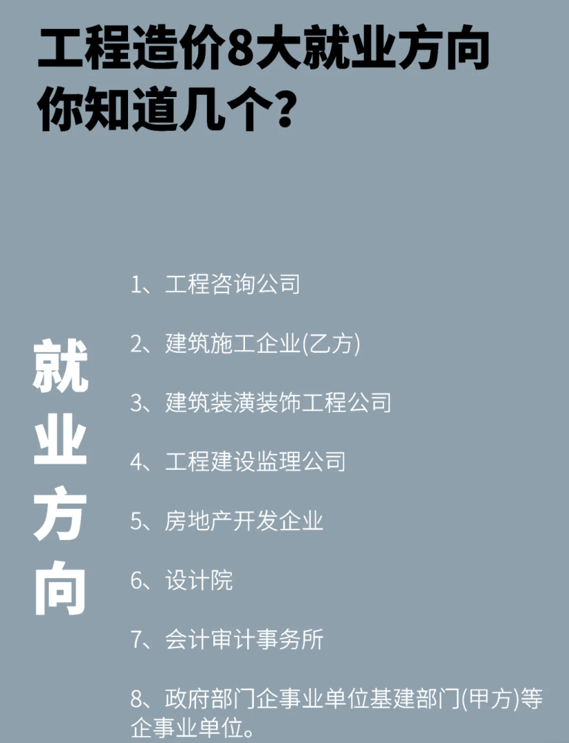 45岁造价人员还可以找到工作吗45岁转行造价工程师能行吗 第1张 45岁造价人员还可以找到工作吗45岁转行造价工程师能行吗 第1张