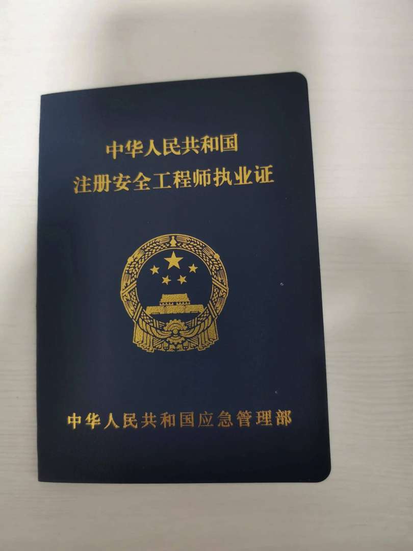 西安注册岩土工程师全职待遇,西安注册岩土工程师全职 第2张 西安注册岩土工程师全职待遇,西安注册岩土工程师全职 第2张