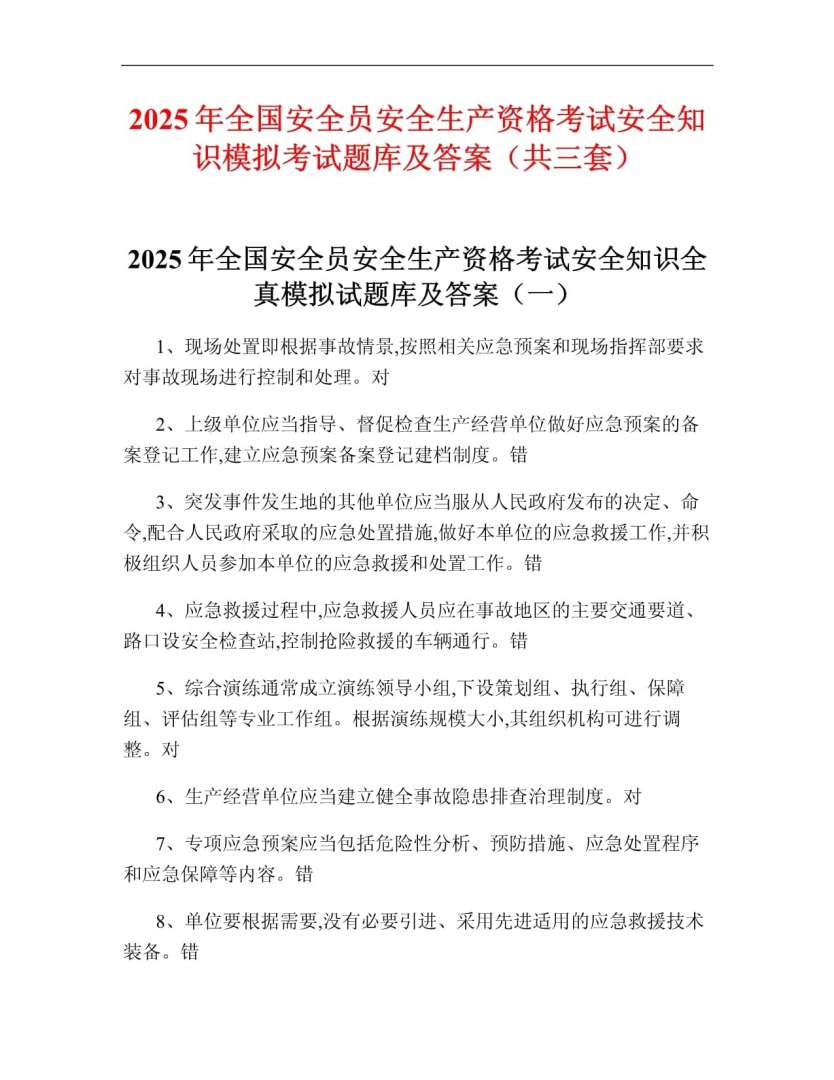 2016年安全工程师真题,2016年安全工程师为啥停考  第1张