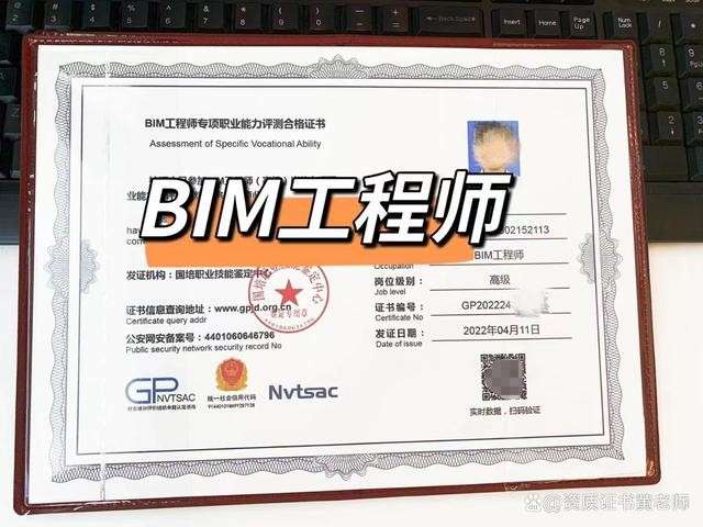 报考考bim工程师条件报考考bim工程师条件有哪些 第1张 报考考bim工程师条件报考考bim工程师条件有哪些 第1张