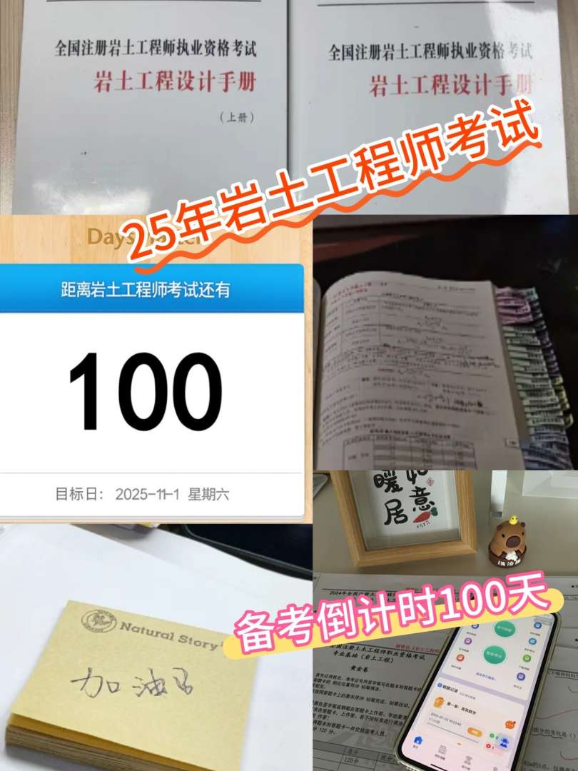 岩土工程师成绩有效期几年?,岩土工程师成绩滚动吗 第2张 岩土工程师成绩有效期几年?,岩土工程师成绩滚动吗 第2张