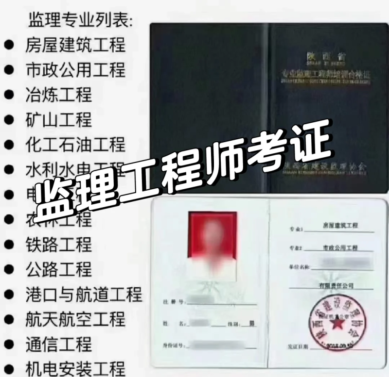 江苏省监理工程师报考要求江苏省的监理工程师 第2张 江苏省监理工程师报考要求江苏省的监理工程师 第2张