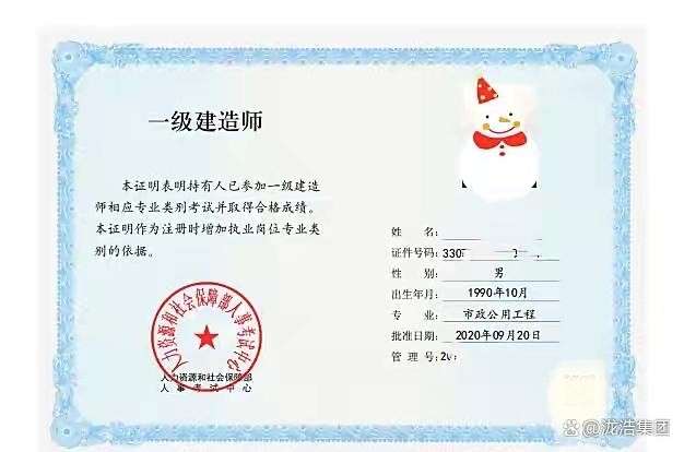 一级建造师合格标准一级建造师合格标准什么时候公布 第2张 一级建造师合格标准一级建造师合格标准什么时候公布 第2张