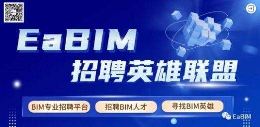 bim工程师工资多少钱bim工程师招聘费用 第1张 bim工程师工资多少钱bim工程师招聘费用 第1张