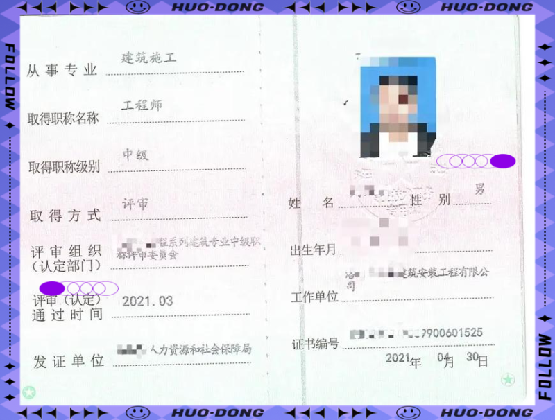 汕尾结构工程师,惠州结构工程师 第1张 汕尾结构工程师,惠州结构工程师 第1张