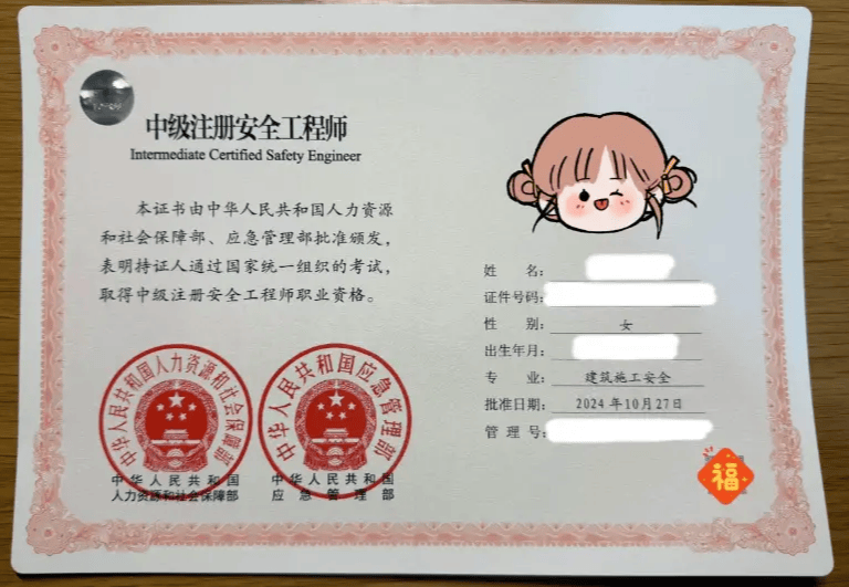 注册安全工程师网校注册安全工程师网校那个最好 第2张 注册安全工程师网校注册安全工程师网校那个最好 第2张