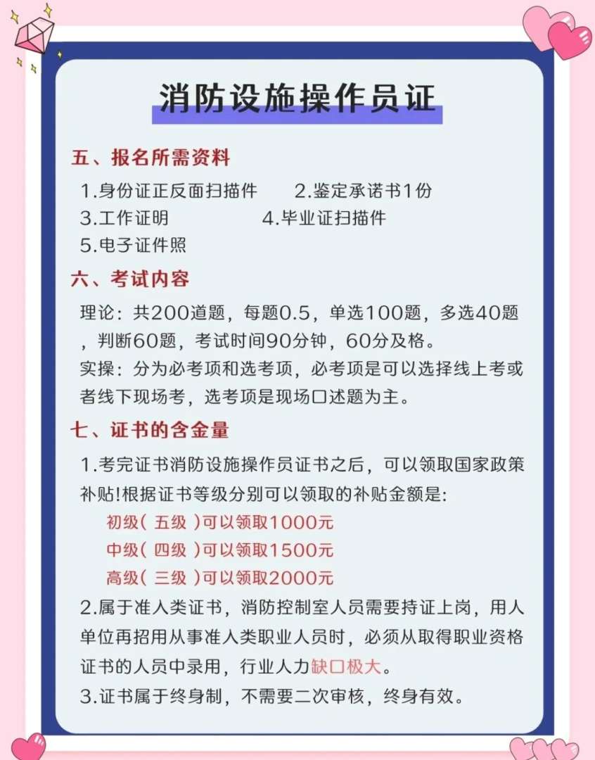 内蒙古消防工程师考试报名时间,内蒙古消防工程师什么时候报名 第1张 内蒙古消防工程师考试报名时间,内蒙古消防工程师什么时候报名 第1张