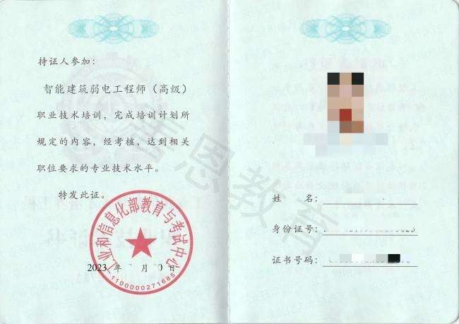 弱电监理工程师工资弱电监理工程师 第1张 弱电监理工程师工资弱电监理工程师 第1张