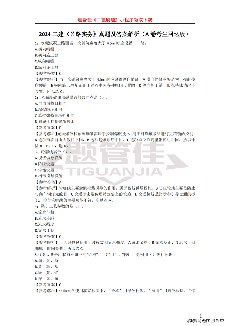 二级建造师考试科目哪个好考一点二级建造师考试科目哪个好考 第1张 二级建造师考试科目哪个好考一点二级建造师考试科目哪个好考 第1张