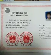 云南二级消防工程师证书领取,云南二级消防工程师报名 第2张 云南二级消防工程师证书领取,云南二级消防工程师报名 第2张