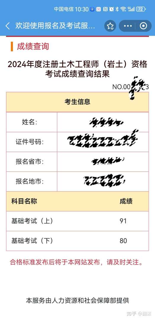 岩土工程师考试报名时间和流程岩土工程师考试报名时间 第1张 岩土工程师考试报名时间和流程岩土工程师考试报名时间 第1张