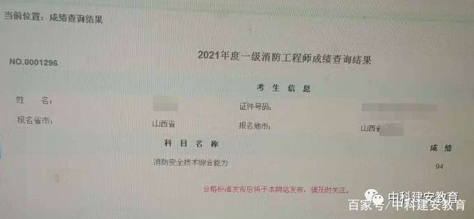 河南二级消防工程师成绩查询,河南省二级消防工程师报名在哪个网站  第2张