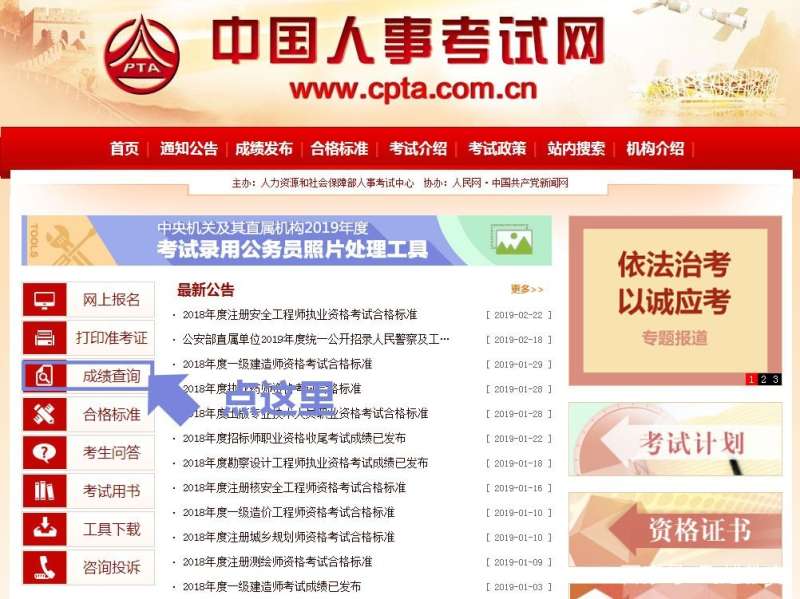 河南二级消防工程师成绩查询,河南省二级消防工程师报名在哪个网站  第1张