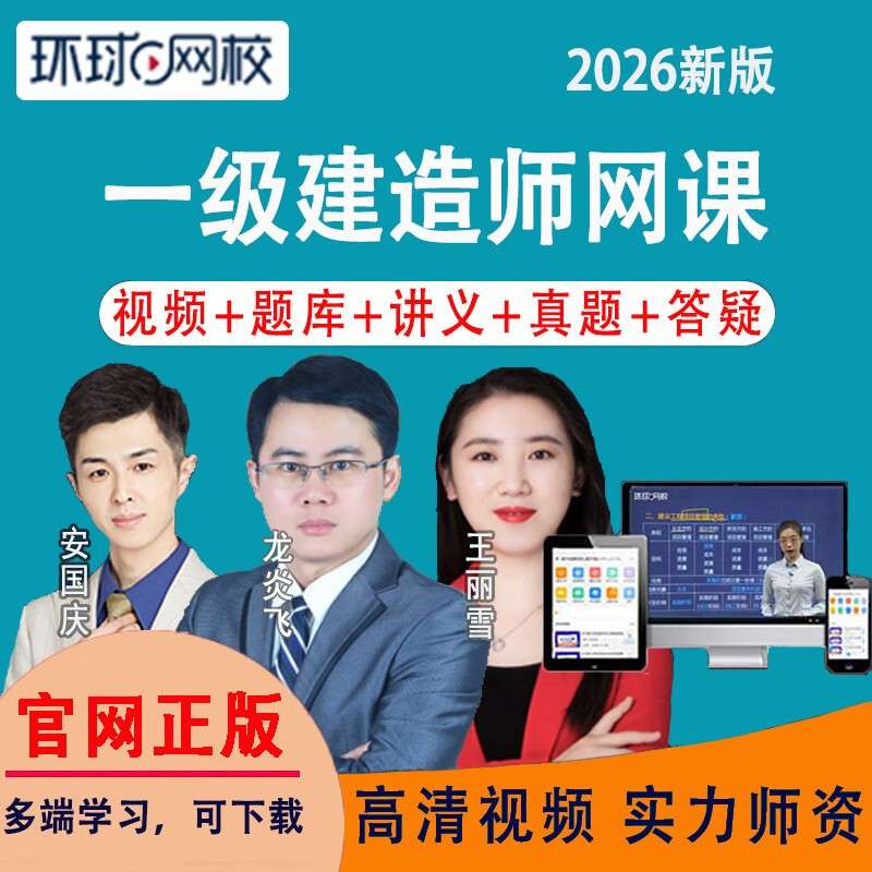 一级建造师建筑实务精讲一级建造师实务课件 第2张 一级建造师建筑实务精讲一级建造师实务课件 第2张