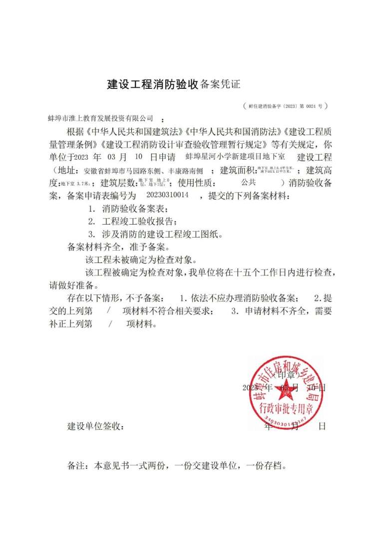 消防工程师证书上的盖章单位是哪个?,消防工程师单位盖章 第1张 消防工程师证书上的盖章单位是哪个?,消防工程师单位盖章 第1张