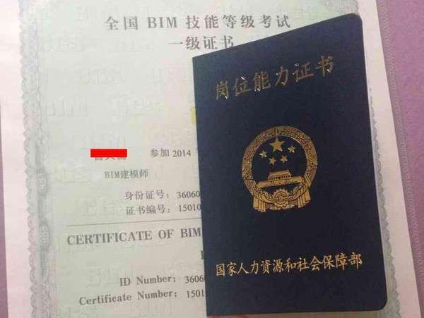 bim工程师国家认可的机构bim工程师国家认可吗 第1张 bim工程师国家认可的机构bim工程师国家认可吗 第1张