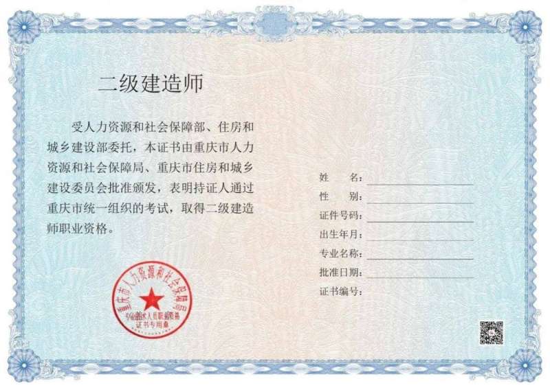 二级建造师考试科目试题,二级建造师考试习题集 第1张 二级建造师考试科目试题,二级建造师考试习题集 第1张