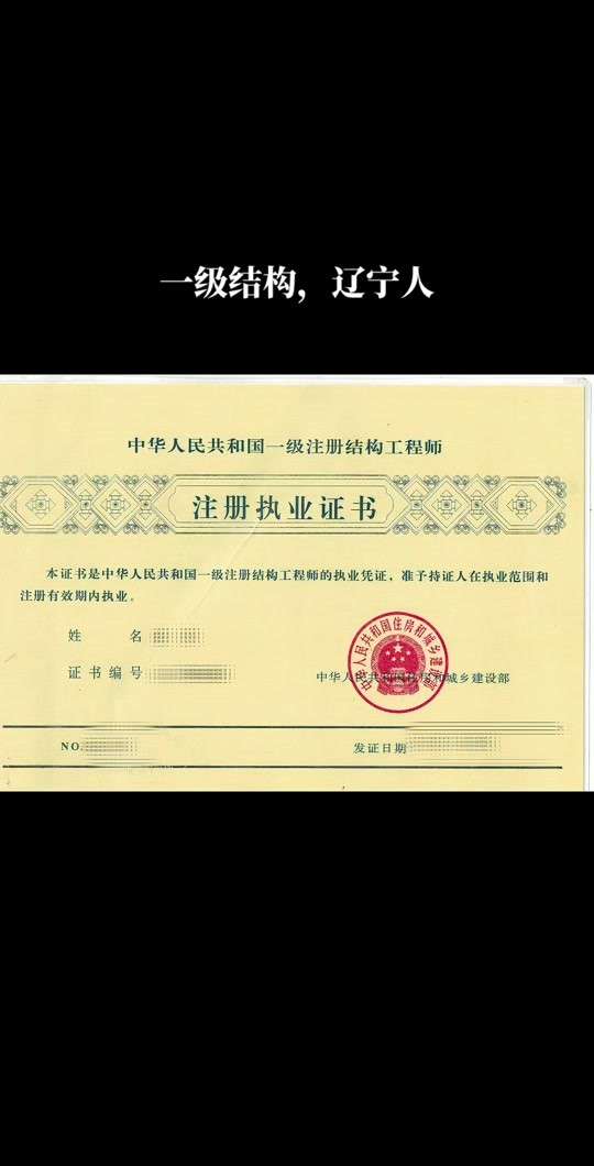 高级图形结构工程师,高级结构工程师年薪多少  第1张