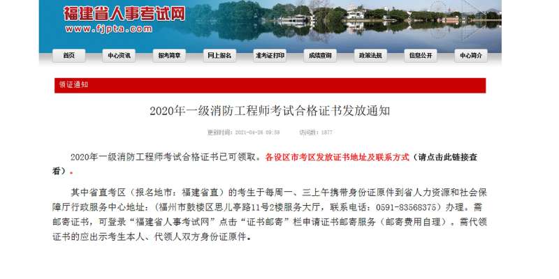 河南省二级消防工程师考试时间,河南二级消防工程师准考证 第1张 河南省二级消防工程师考试时间,河南二级消防工程师准考证 第1张