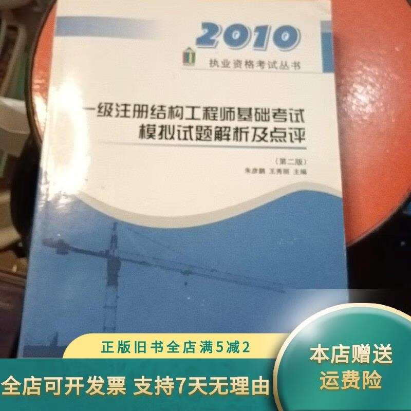 一级结构工程师基础,一级结构工程师基础考试成绩查询 第1张 一级结构工程师基础,一级结构工程师基础考试成绩查询 第1张