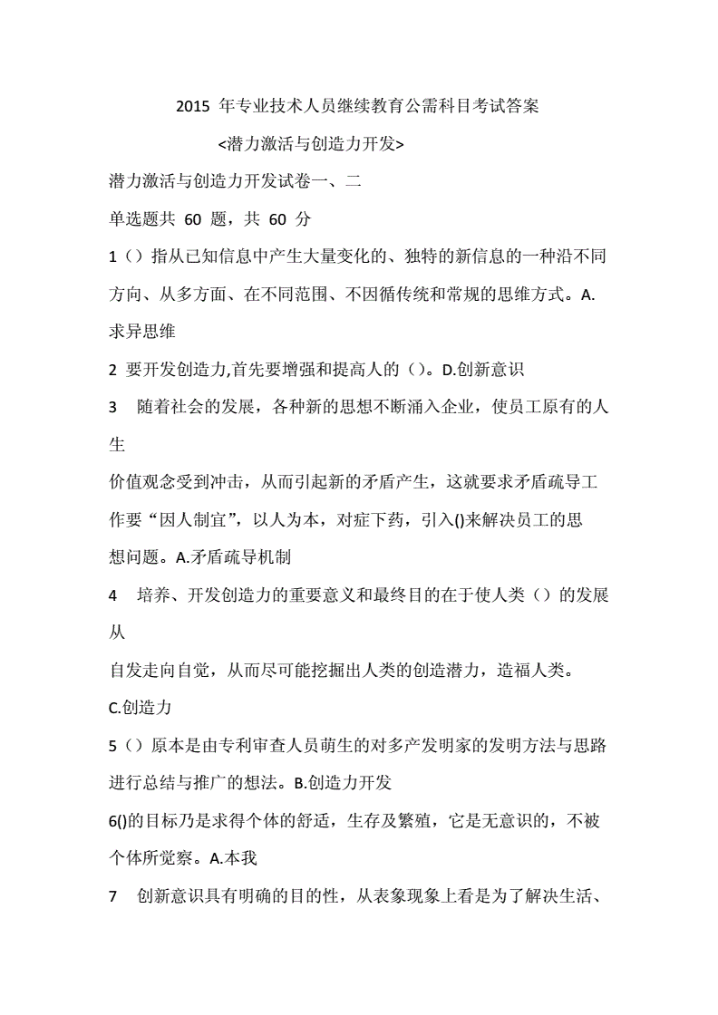 造价工程师继续教育考试答案2021造价工程师继续教育 第1张 造价工程师继续教育考试答案2021造价工程师继续教育 第1张