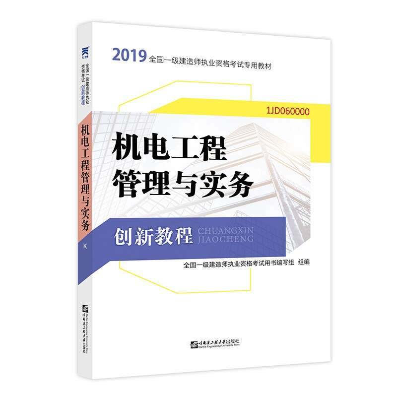 一级建造师教材在线,2020一级建造师教材电子版免费下载 第2张 一级建造师教材在线,2020一级建造师教材电子版免费下载 第2张