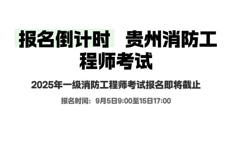 一级消防工程师考试下载,一级消防工程师app免费下载 第2张 一级消防工程师考试下载,一级消防工程师app免费下载 第2张