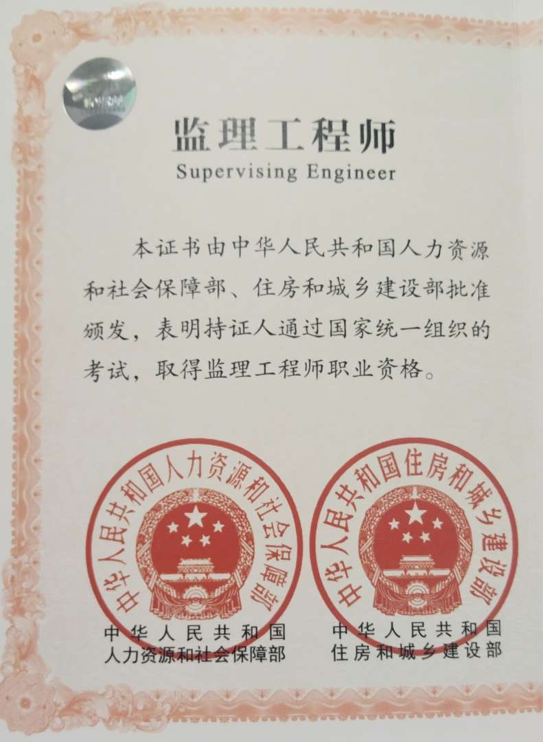 2020年全国注册监理工程师考试试题及答案,2020年注册监理工程师考试 第1张 2020年全国注册监理工程师考试试题及答案,2020年注册监理工程师考试 第1张