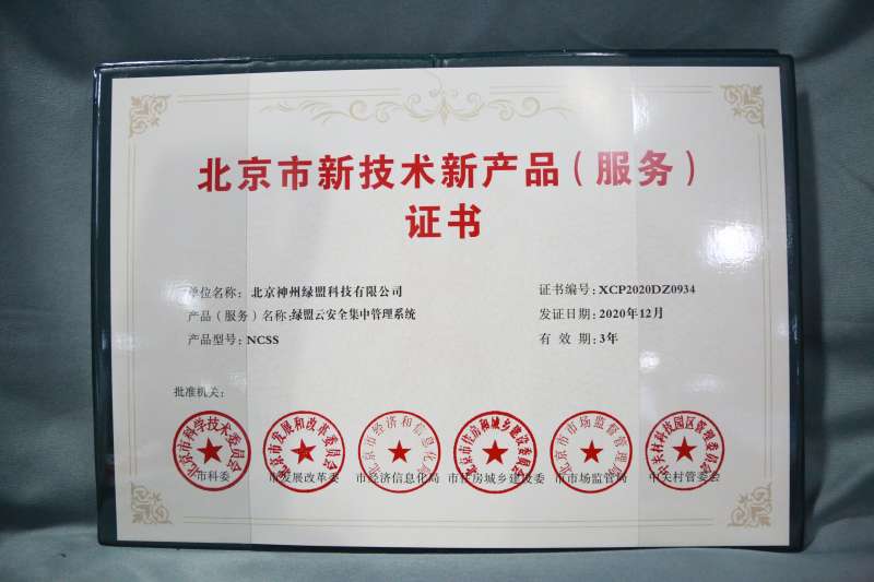 安全工程师面试绿盟,绿盟科技安全工程师工资  第2张