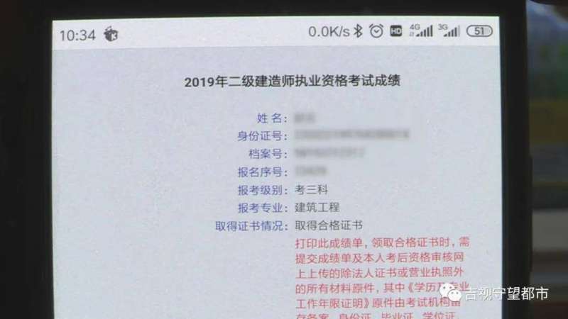 二级建造师市政多少分过关二级建造师市政通过率 第2张 二级建造师市政多少分过关二级建造师市政通过率 第2张