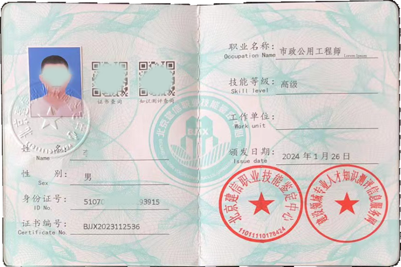 市政BIM工程师,泉州市政bim工程师  第1张