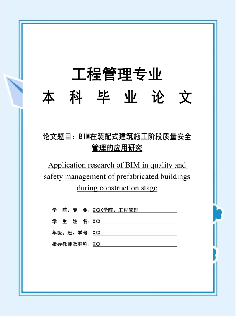 市政BIM工程师,泉州市政bim工程师  第2张