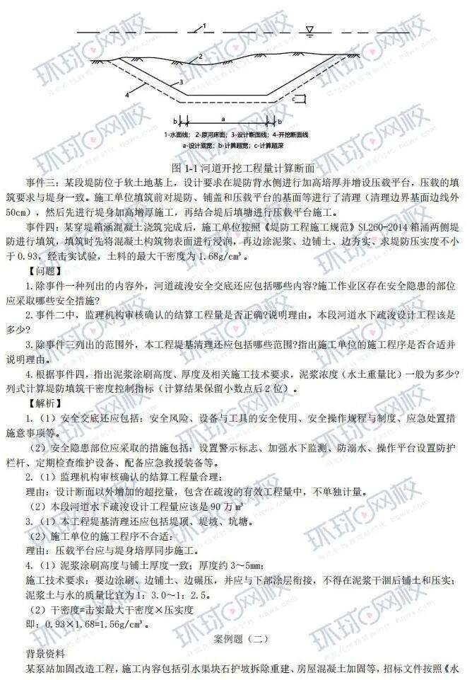 一级建造师试题及答案下载网站一级建造师试题及答案下载 第2张 一级建造师试题及答案下载网站一级建造师试题及答案下载 第2张
