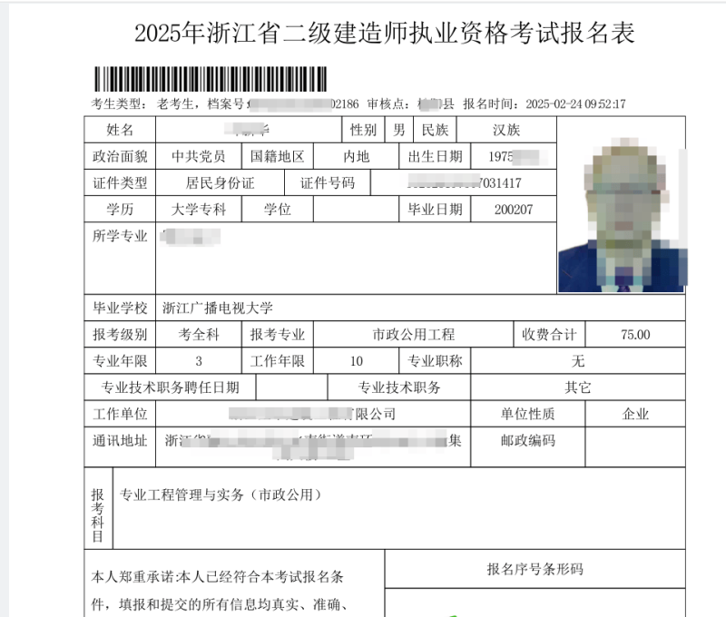 云南二级建造师报名,云南二级建造师报名入口官网 第1张 云南二级建造师报名,云南二级建造师报名入口官网 第1张