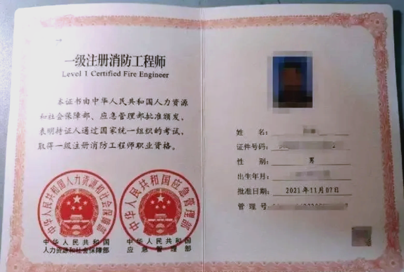 消防工程师去哪里考,费用多少消防工程师在哪考 第1张 消防工程师去哪里考,费用多少消防工程师在哪考 第1张