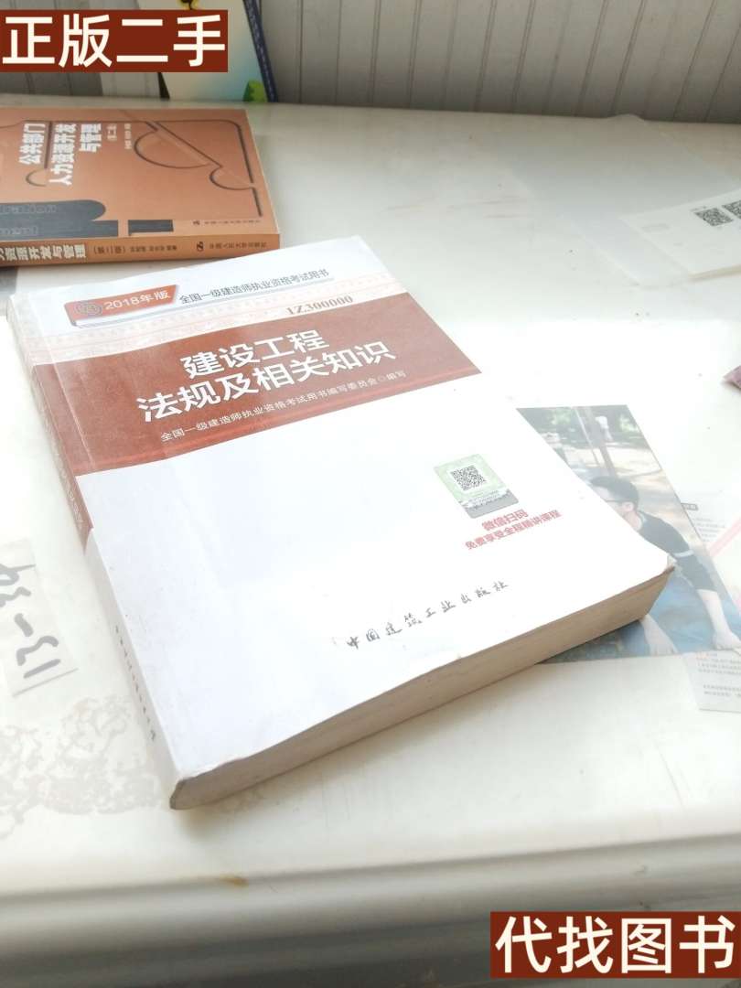 2018年一级建造师通过率,2018年一级建造师合格分数线是多少? 第1张 2018年一级建造师通过率,2018年一级建造师合格分数线是多少? 第1张