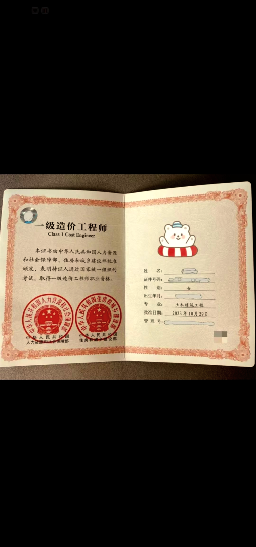 济南造价工程师培训班济南造价工程师培训班地址 第1张 济南造价工程师培训班济南造价工程师培训班地址 第1张