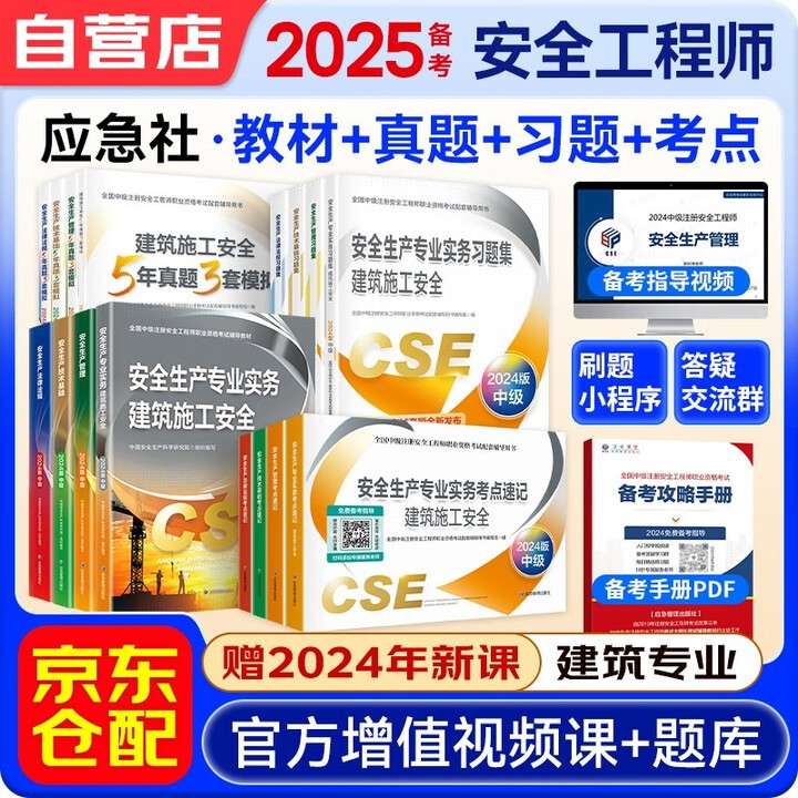 注册核安全工程师岗位培训丛书注册核安全工程师培训  第1张