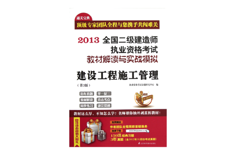 二级建造师需要的教材,二级建造师需要的教材有哪些  第1张